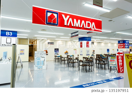 ヤマダデンキ テックランド 聖蹟桜ヶ丘店 東京都多摩市関戸 ヤマダデンキ テックランド 聖蹟桜ヶ丘店 東京都多摩市関戸 135197951