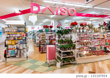 ダイソー ヴィータモールせいせき店 東京都多摩市関戸 ダイソー ヴィータモールせいせき店 東京都多摩市関戸 135197954