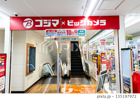 コジマ×ビックカメラ 聖蹟桜ヶ丘駅店でお買物 東京都多摩市関戸 コジマ×ビックカメラ 聖蹟桜ヶ丘駅店でお買物 東京都多摩市関戸 135197972