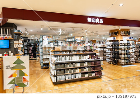 無印良品 京王聖蹟桜ヶ丘でショッピング 東京都多摩市関戸 無印良品 京王聖蹟桜ヶ丘でショッピング 東京都多摩市関戸 135197975