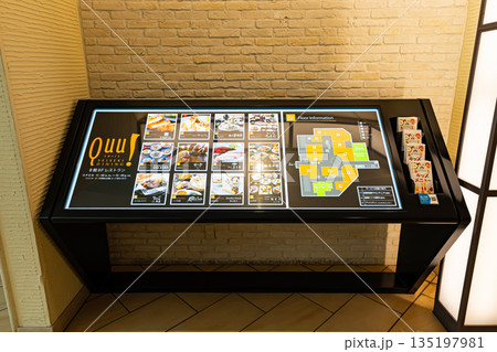 京王聖蹟桜ヶ丘ショッピングセンター　せいせきB館8階　レストランフロア　東京都多摩市関戸 135197981