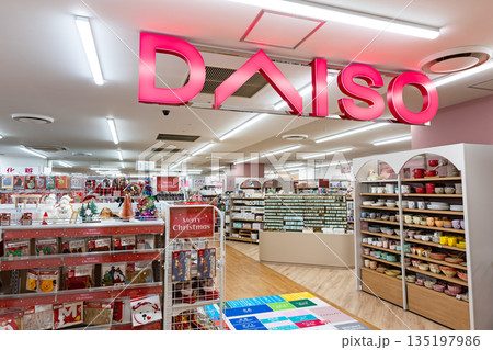 ダイソー 京王聖蹟桜ケ丘ショッピングセンター店　東京都多摩市関戸 135197986