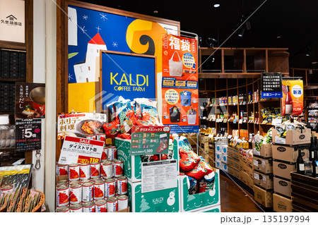 カルディコーヒーファーム 京王聖蹟桜ヶ丘SC店　東京都多摩市関戸 135197994