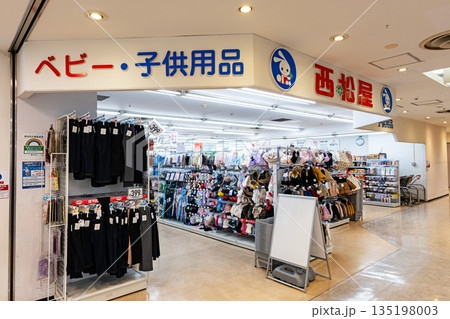 西松屋 ザ・スクエア聖蹟桜ヶ丘店　東京都多摩市関戸 135198003