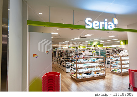Seria ザ・スクエア聖蹟桜ヶ丘店でお買物 東京都多摩市関戸 Seria ザ・スクエア聖蹟桜ヶ丘店でお買物 東京都多摩市関戸 135198009