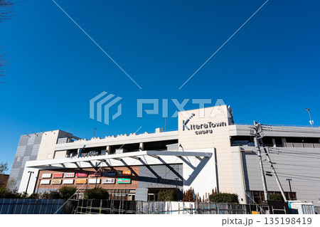 キテラタウン調布と冬の青空　東京都調布市菊野台 135198419