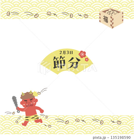 節分のイラスト 鬼が恵方巻を食べているイラスト バナー 背景 2月 節分のイラスト 鬼が恵方巻を食べているイラスト バナー 背景 2月 135198590