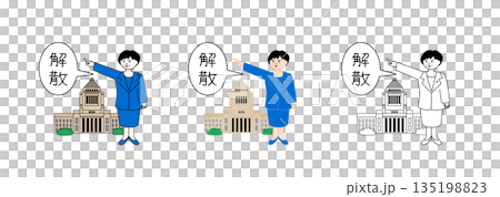 一幅向量插圖，描繪了一位女首相宣布「解散」的場景，旁邊有一個對話框和國會議事大樓。 135198823