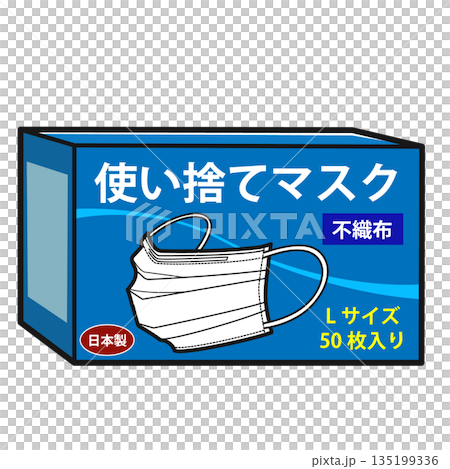 Disposable masks, size L, 50 pieces per package 135199336