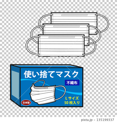3 disposable masks and their packaging (large size) 135199337