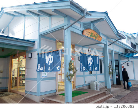 湯田中駅前温泉楓の湯 135200382