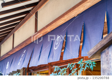 織物の町　西陣　鶴屋吉信　本店（和菓子屋）享和三年創業の老舗　銘菓　京観世と柚餅 135200788