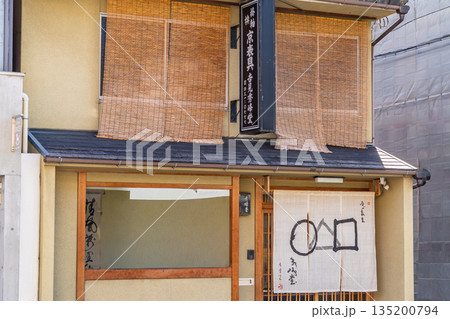 吉見秀峰堂(表具店、表装店)京表具の老舗 京都市上京区中立売通堀川西入役人町 吉見秀峰堂(表具店、表装店)京表具の老舗 京都市上京区中立売通堀川西入役人町 135200794