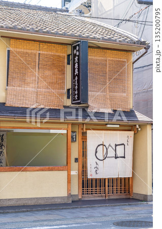 吉見秀峰堂（表具店、表装店）京表具の老舗　京都市上京区中立売通堀川西入役人町 135200795