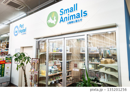 ユニディ狛江店 1階のペット関連ショップ Pety more 小動物 東京都狛江市和泉本町 ユニディ狛江店 1階のペット関連ショップ Pety more 小動物 東京都狛江市和泉本町 135201256