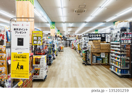 ユニディ狛江店でショッピング 東京都狛江市和泉本町 ユニディ狛江店でショッピング 東京都狛江市和泉本町 135201259