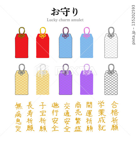 赤い菱形模様のお守りのイラスト | 縁起物・神社・初詣 赤い菱形模様のお守りのイラスト | 縁起物・神社・初詣 135202593