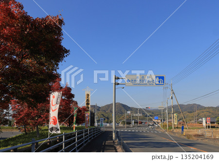 道の駅 たからだの里さいた、青空と紅葉(国道32号) 道の駅 たからだの里さいた、青空と紅葉(国道32号) 135204169