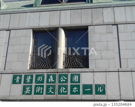 芸術文化ホールその13 芸術文化ホールその13 135204684
