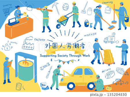 社会を支える外国人労働者 135204830
