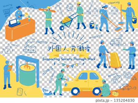 社会を支える外国人労働者 135204830