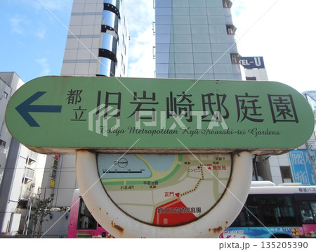 旧岩崎邸庭園その1 旧岩崎邸庭園その1 135205390