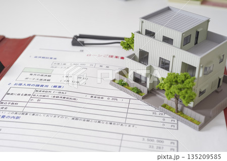 住宅模型と住宅ローンの手続き書類 住宅模型と住宅ローンの手続き書類 135209585