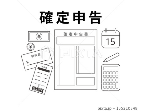 確定申告のシンプルなアイコン 135210549