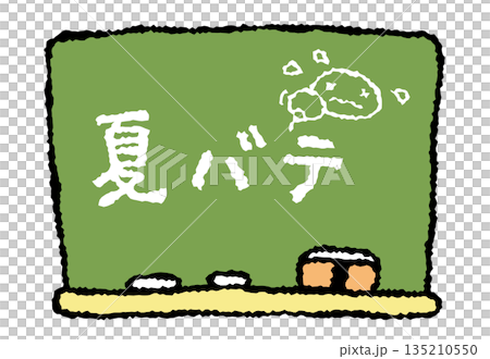 Summer bate 135210550