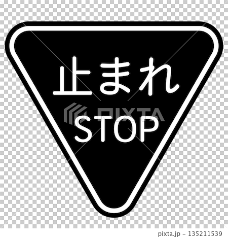 止まれ標識のアイコン　モノトーン 135211539