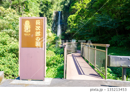 長次郎の滝(福禄寿の滝)の風景 135213453