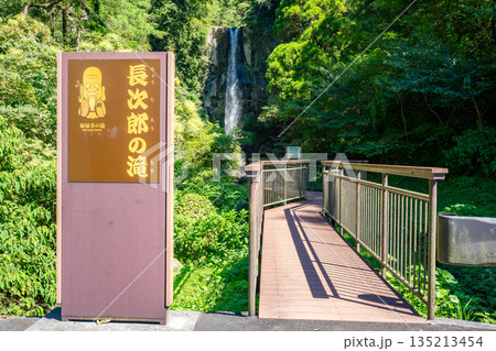 長次郎の滝(福禄寿の滝)の風景 135213454
