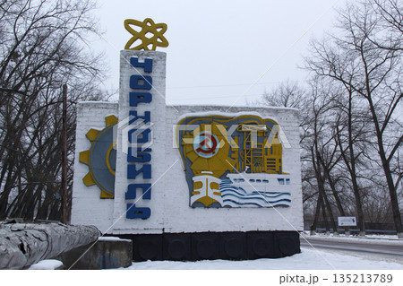 Chornobyl Exclusion Zone Chornobyl Exclusion Zone 135213789