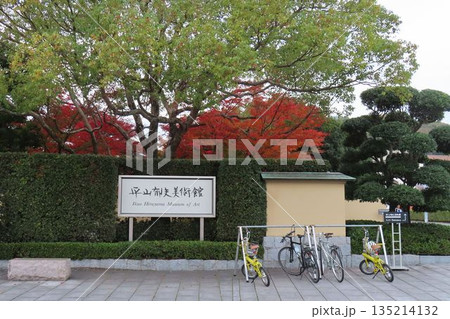 サイクリングで訪れる人も多い平山郁夫美術館 サイクリングで訪れる人も多い平山郁夫美術館 135214132