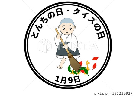 とんちの日・クイズの日(1月9日 記念日) とんちの日・クイズの日(1月9日 記念日) 135219927