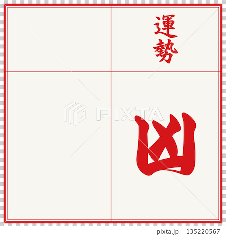 Fortune (bad luck) 135220567