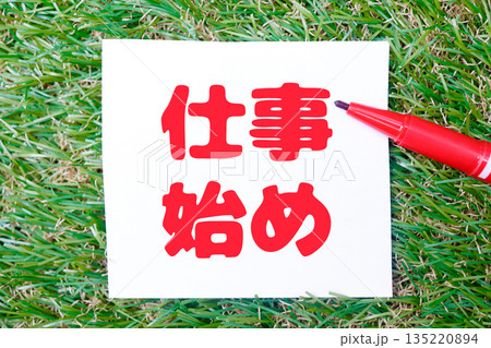 正月明けの仕事始めを示す赤文字と赤ペン。 正月明けの仕事始めを示す赤文字と赤ペン。 135220894