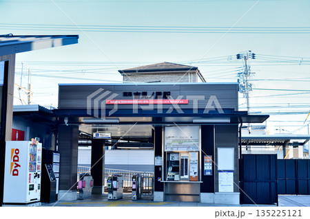 吉見ノ里駅[南海本線](駅舎)　【大阪府泉南郡田尻町】 135225121