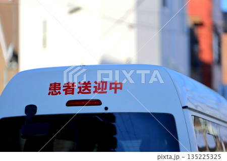 福祉車両イメージ 福祉車両イメージ 135225325