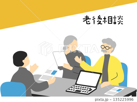 ライフプランを相談する老夫婦 135225996