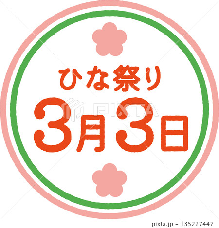 ひな祭り_可愛いイラスト素材_丸いロゴ ひな祭り_可愛いイラスト素材_丸いロゴ 135227447
