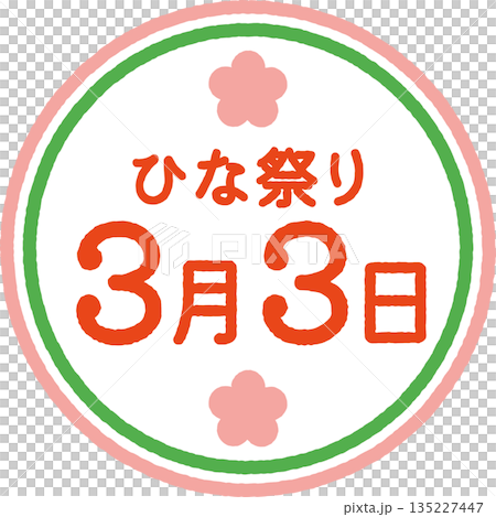 ひな祭り_可愛いイラスト素材_丸いロゴ ひな祭り_可愛いイラスト素材_丸いロゴ 135227447