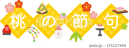 ひな祭り_可愛いイラスト素材_菱型のロゴ 135227449