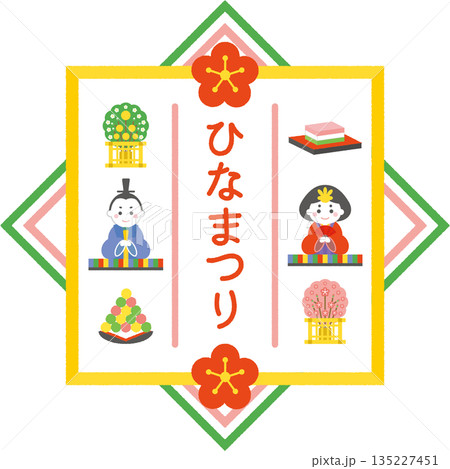 ひな祭り_可愛いイラスト素材_和風のロゴ 135227451