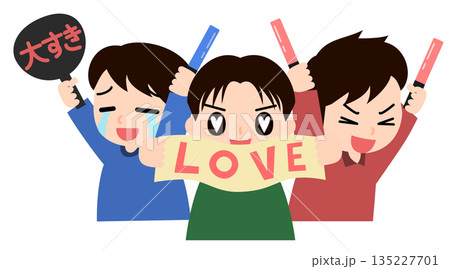 推しを応援する男の子たちのイラスト 135227701
