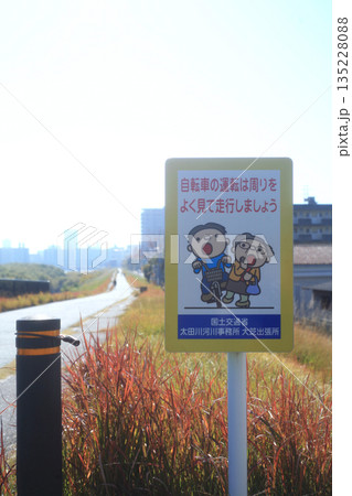 川土手のランニングコースの看板 135228088