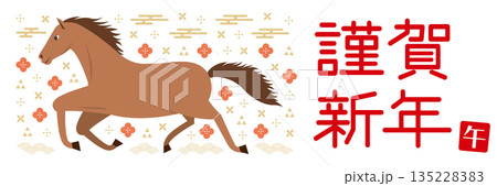横向きの馬と和柄のイラストの横長の年賀状_謹賀新年_白 135228383