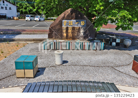 福岡県田川郡の上野の里にある河村光陽童謡一路記念碑 135229423