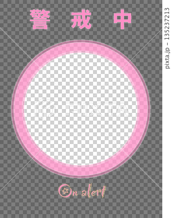庫存插圖：警戒象形圖 135237213