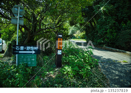夏目漱石の作品「草枕」のモデルとなった、熊本市島崎から玉名郡天水町につながる当時の幹線道路 夏目漱石の作品「草枕」のモデルとなった、熊本市島崎から玉名郡天水町につながる当時の幹線道路 135237819